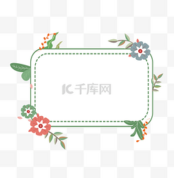 树叶小装饰图片_小清新旅社花朵矢量边框