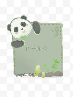 熊猫小清新图片_手绘卡通可爱小清新熊猫边框