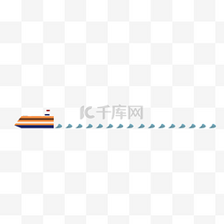小物分割线图片_轮船分割线小物设计