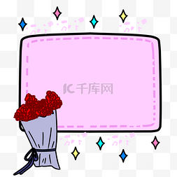手绘彩色花束花朵图片_手绘玫瑰花花束边框