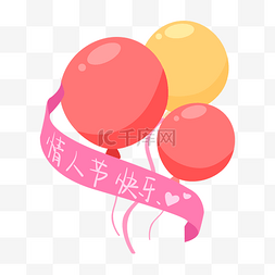 手绘爱心粉色图片_七夕节装饰气球插画