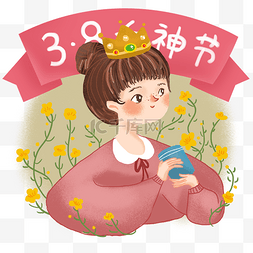 三八妇女节女神人物少女喝水插画