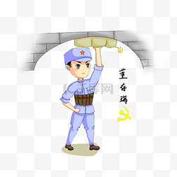 抗日抗日战争图片_革命烈士董存瑞插画