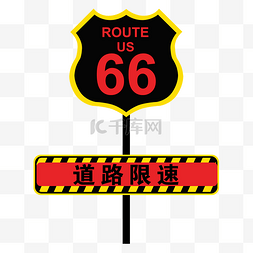 指示道路标志图片_手绘道路限速公告牌