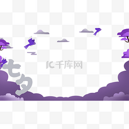 卡通云层海报图片_七夕情人节喜鹊与云层简约卡通边