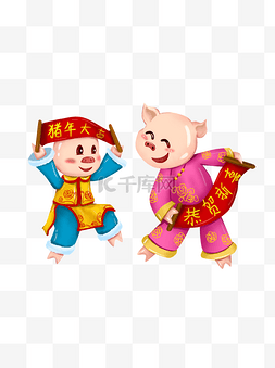 猪年吉祥卡通图片_2019新年红色喜庆猪年吉祥对联设
