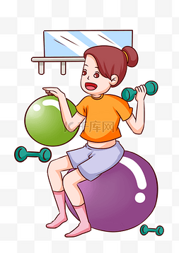 瑜伽垫瑜伽球图片_健身球女孩卡通人物