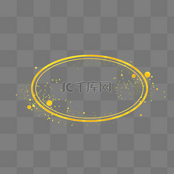 椭圆圆框图片_2019烫金风格椭圆边框png免抠