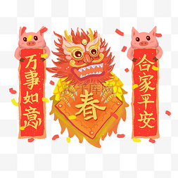 春节舞狮万事如意合家平安猪年喜