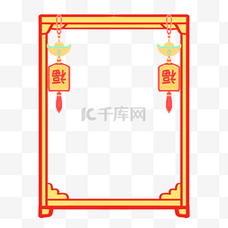 手绘流苏装饰图片_手绘卡通金元宝边框插画