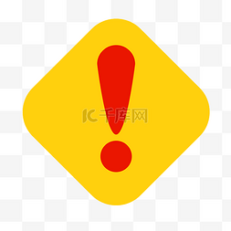 警告牌图片_红色感叹号四边形黄色警告牌卡通
