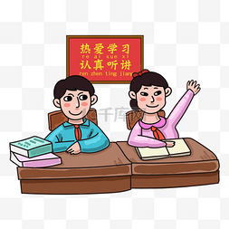 认真学习图片_海卡通手绘学生认真学习报