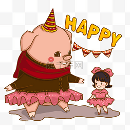卡通手绘新年福猪和芭蕾舞小女孩