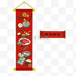 中国结梅花装饰图片_春节装饰对联丰盛食物除夕年夜饭