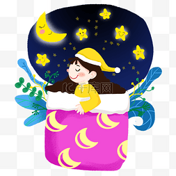 卡通月亮星星晚安图片_卡通手绘世界睡眠日