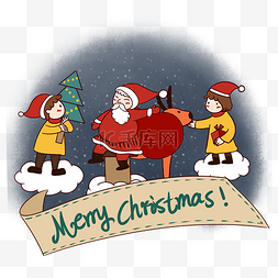 手绘卡通可爱圣诞节圣诞老人与小