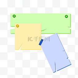 便签图片_手绘彩色便签贴纸