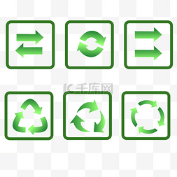 绿色环保矢量图片_循环箭头回收图标