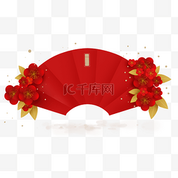 农历新年红梅折扇立体文字框