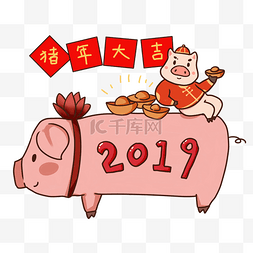 卡通2019猪年新年