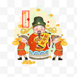 春节年俗初五财神新年PNG