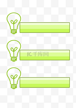 灯泡免费图片_手绘小清新绿色灯泡标签