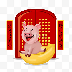 猪免扣图图片_坐在金元宝里的小红猪免扣图