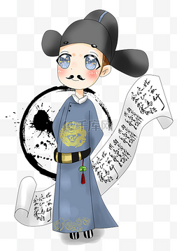 文墨图片_动漫手绘厚涂古风官员老爷插画PNG