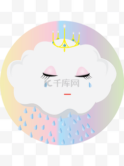 卡通表情眼泪图片_宇宙白云表情包之细雨绵绵