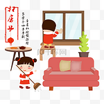 春节新年年俗扫房子清洁PNG