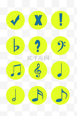 音乐小图标图片_创意简约小图标素材