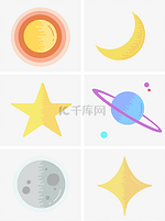 清新简洁扁平风格太阳月亮星星元素