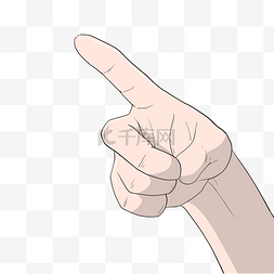 食指的手势图片_食指斜向上手势插画