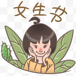 女生节女王节手绘插画