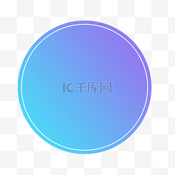 线条紫色渐变图片_手绘蓝色渐变圆形