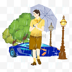 谷雨人物和汽车插画