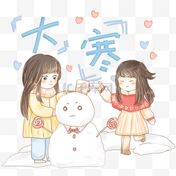 甜甜棒棒糖图片_大寒女孩们雪地玩耍