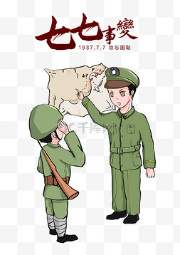 七七事变抗日官兵人物插画