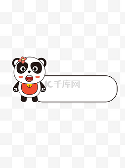 可卡通表情图片_熊猫表情包卡通动物边框可商用元