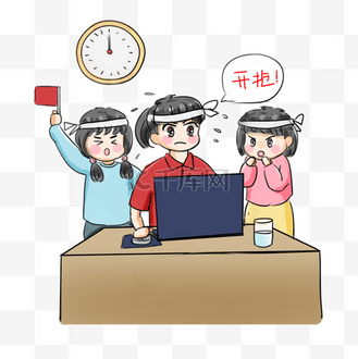 双十一购物系列卡通手绘q版12点开抢