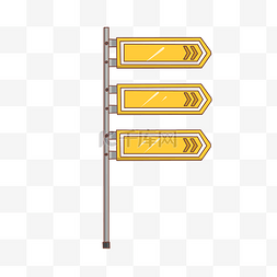 方向路牌png图片_三角道路指示牌插画