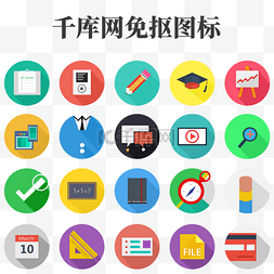 轻量icon图片_教师节主题UI视觉界面主题icon