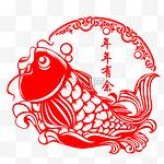 中国风卡通狗年贺新春鲤鱼剪纸