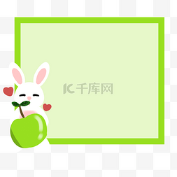 边框兔子卡通插画图片_卡通小兔子苹果插画