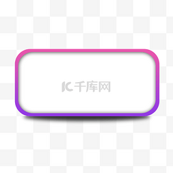 紫色告示框