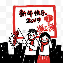 新年海报创意图片_卡通手绘新年快乐人物创意海报