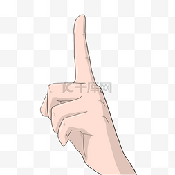伸出食指的手图片_食指指向手势插画