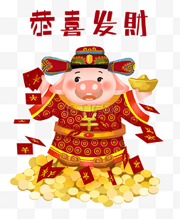 中财神图片_2019新春萌猪财神