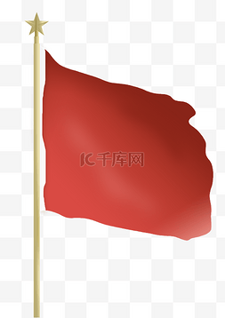 国庆五角星和红旗免抠PNG高清素材