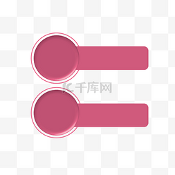 粉红色圆形标题框